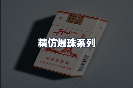 进口香烟
